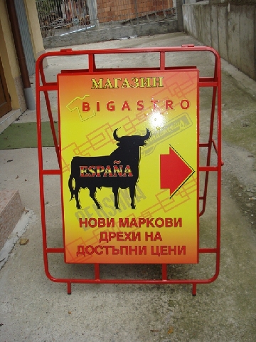 Рекламни стелажи